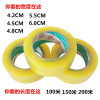 4.2cm4.5cm5.5cm6.0cm transparent Sealing pack Paper tape Tape Sealing tape pack Rubber strip