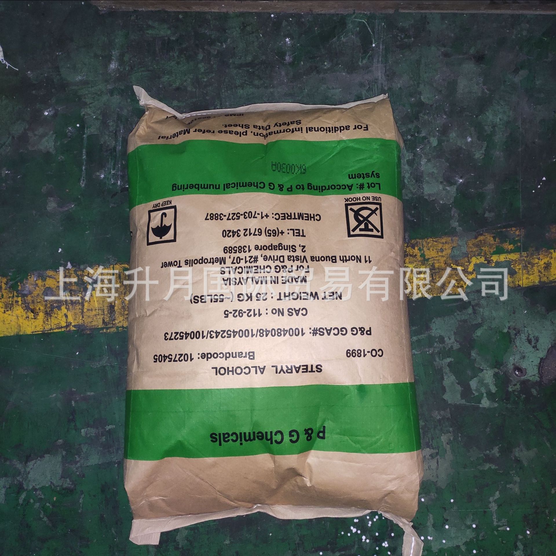 马来西亚宝洁正十八醇 化妆品级单18醇硬脂醇 膏霜乳液原料含量99