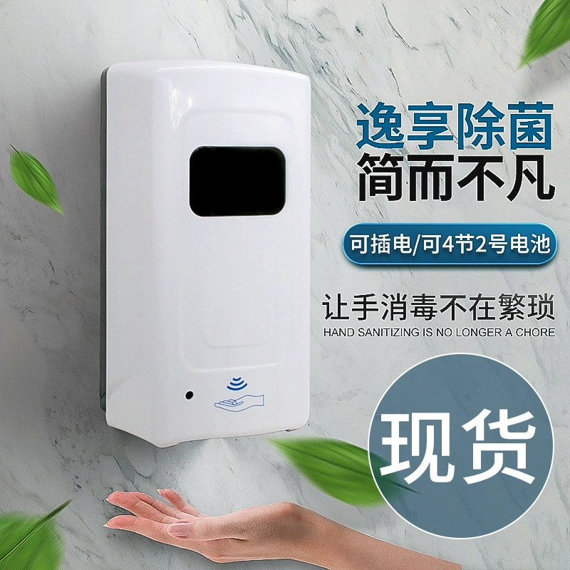 Настенный капельный спрей двойного назначения, индукционный дозатор мыла, индукционный стерилизатор, стерилизатор для рук, сменный аккумулятор двойного назначения