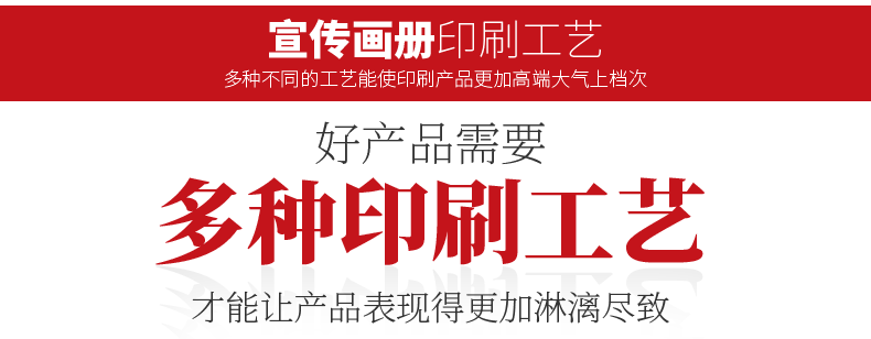 企业宣传册印刷公司画册宣传说明书打印制作广告册图册设计定制详情33