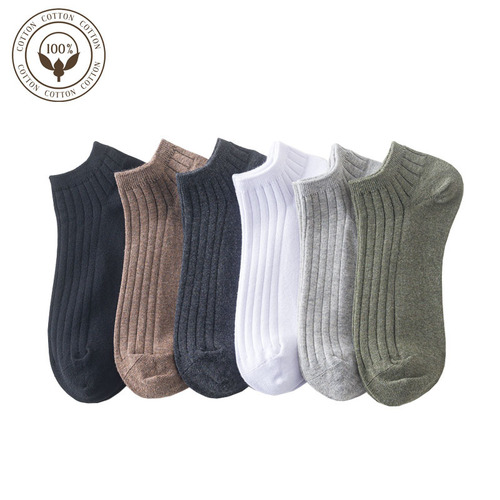 High-end pure cotton boat socks for men, pure cotton solid color men's socks, deodorant, men's socks, shallow socks, individually packaged