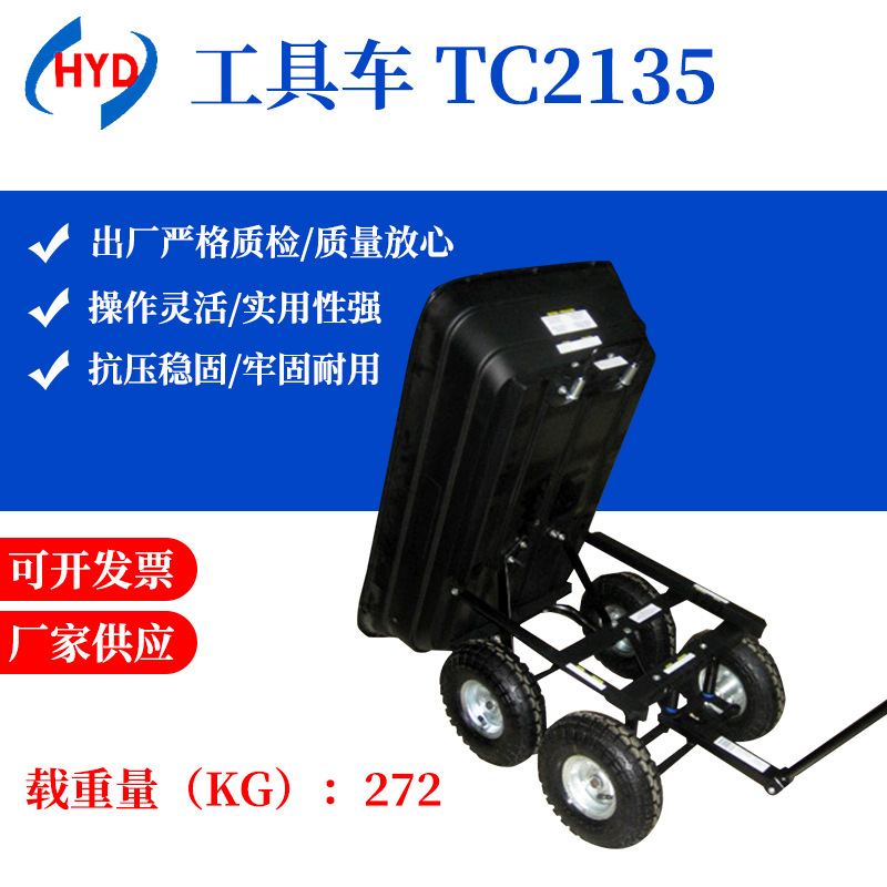 野餐野营园艺车 儿童手拉车塑料翻斗花园车 四轮园艺手推车