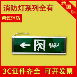 800x300大尺寸安全出口指示灯600X200标志灯消防应急疏散指示灯牌