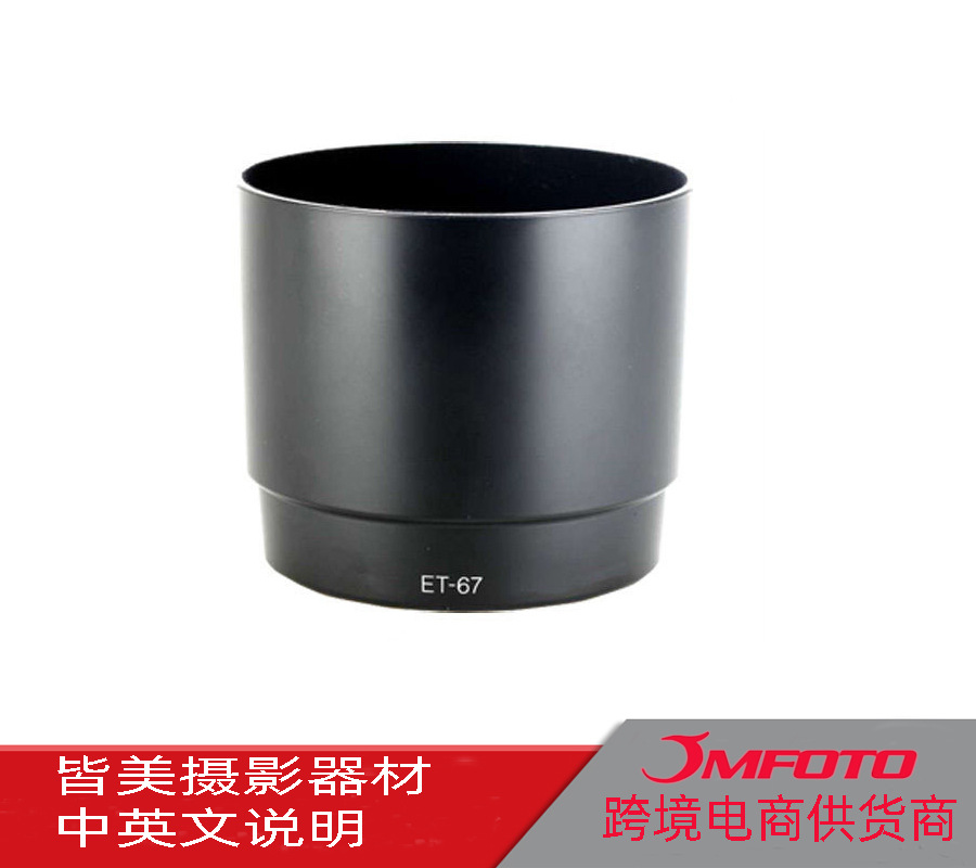 ET67 ET-67 eos 镜头EF 100/2.8 Macro usm卡口遮光罩