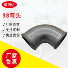 弯通接头38弯头美式复古家具五金两通连接件北欧风铁艺床装饰配件