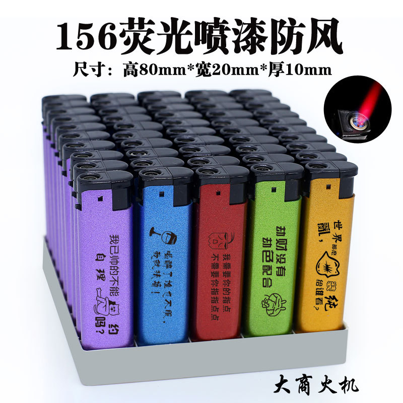 156荧光喷漆防风