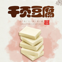 加工定制烧烤火锅食材千页豆腐2.5kg*4 速冻食品商用干锅千页豆腐