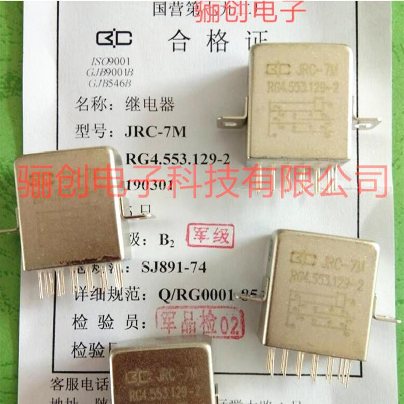 继电器JRC-7MRG4.553.129-2拍前咨询