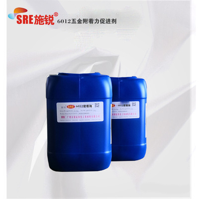 SRE-6012 Metal paint Polyester Adhesion Accelerant Coupling