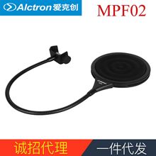 Alctron/爱克创MPF02话筒防喷罩双层金属波纹麦克风录音防喷网