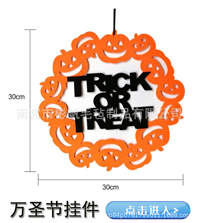 万圣节挂件1
