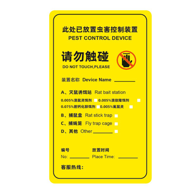 Rodenticide Station Label Bait stations Bait Box Mouse Dedicated label Bait Box Warning label