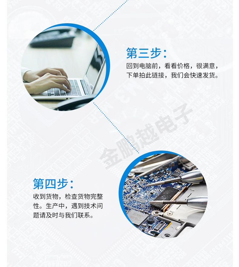 鹏越电子详情页_12