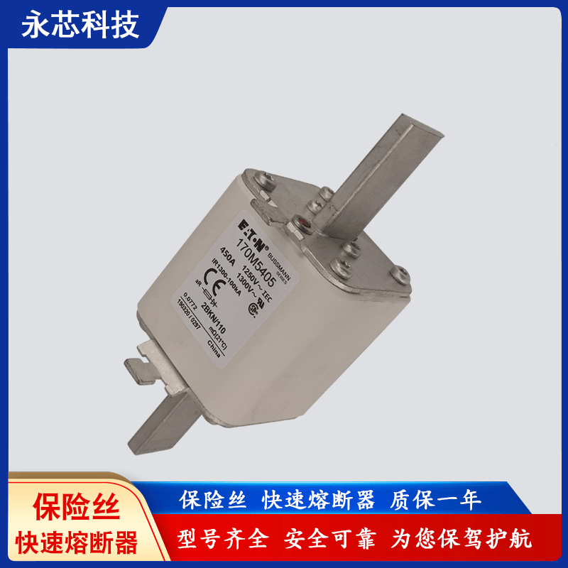 巴斯曼bussamnn熔断器代理170M5408/170M5409品质保证一年
