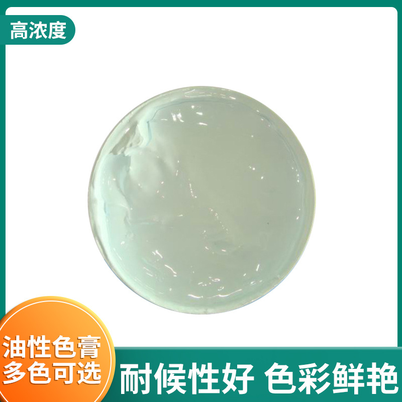 Oil supply PV-306 yellow Segao epoxy resin Segao Colorants Oily Water Leatherwear Colorants