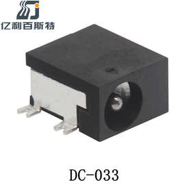 供应耐高温贴片电源插座DC-033四脚直流电源母座9.3x8x5.2DC插座