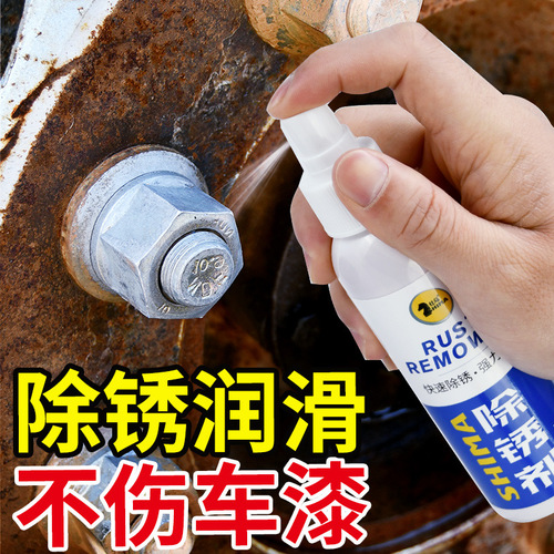 Multifunctional rust remover, anti-rust lubricant, screw loosening, lock core hinge, metal machine repair, rust cleaning and rust removal spirit