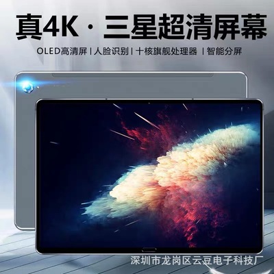 新款平板电脑12寸全网通手机M10/M6十核4G可定制机10.8/10.6WiFi