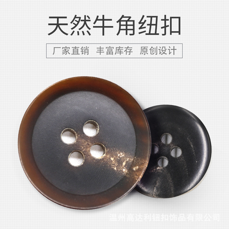 圆形天然黑色牛角纽扣四眼西服扣子高档服饰男士大衣真牛角扣批发