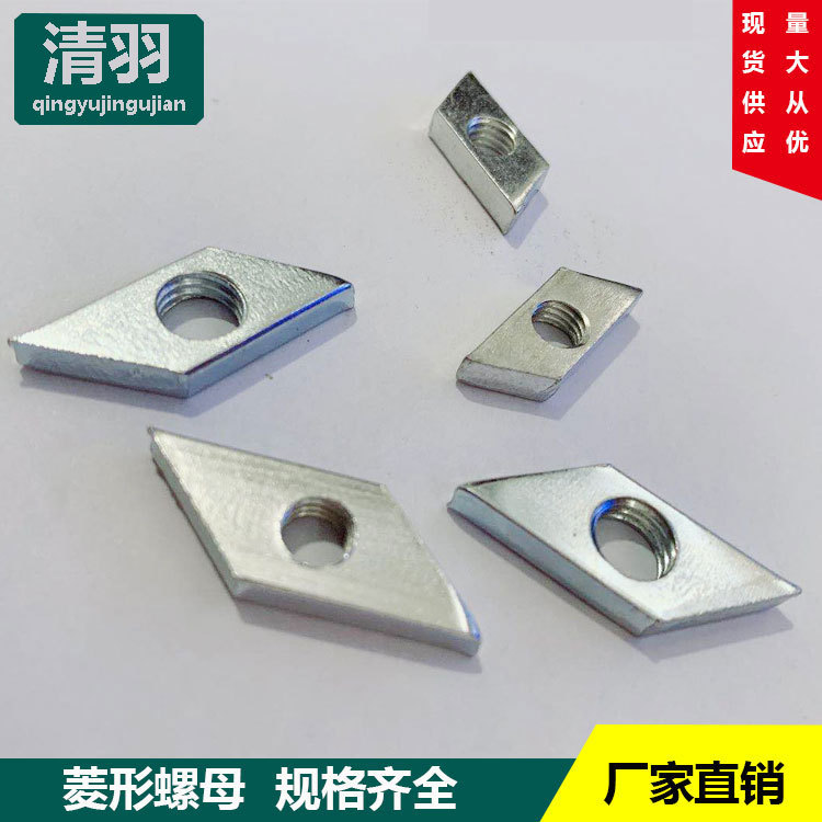 国标铝型材菱形螺母3030/4040方形螺母平行螺母后装外投5M6M8螺帽