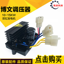 ���Ͱl늙C������İl늙C10-15KW�{����AVR��������ِ�����{����