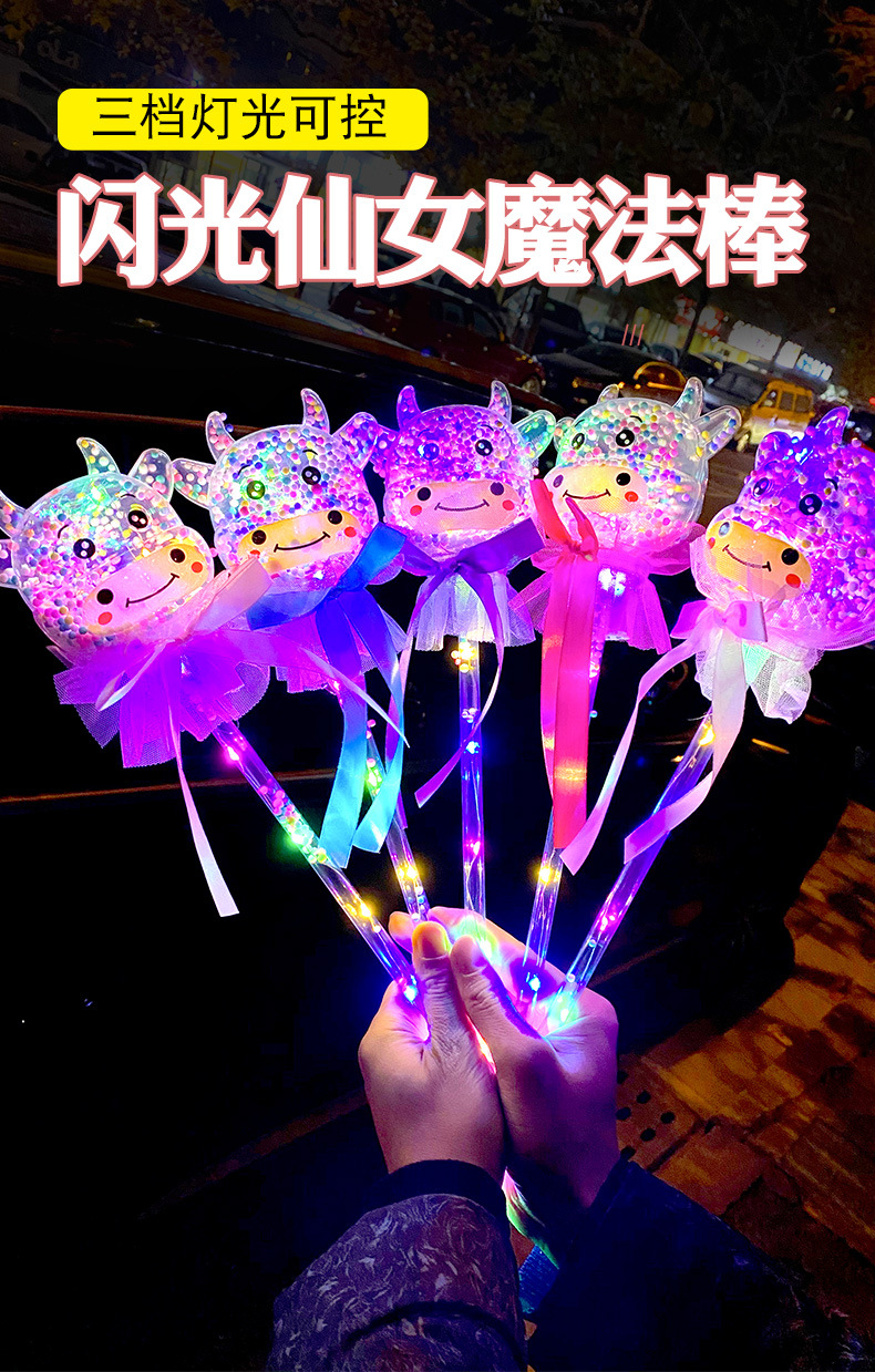仙女棒_01.jpg