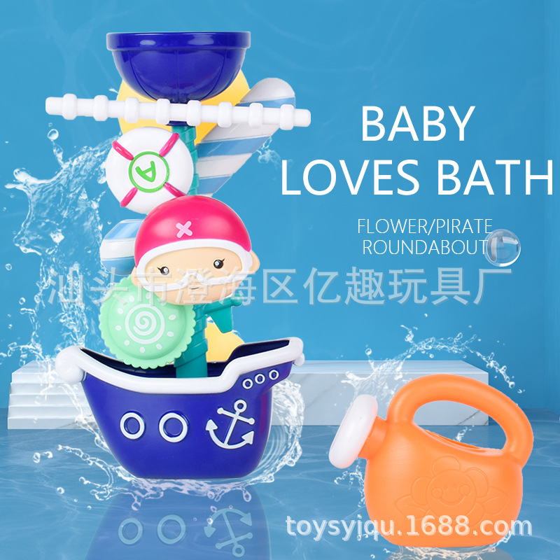 浴室宝宝洗澡玩具转转乐婴儿戏水洒水沐浴泡澡婴儿玩具戏水玩具