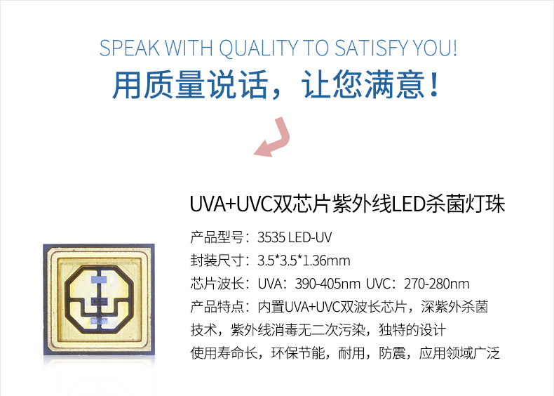 拒绝假灯珠通用版_02