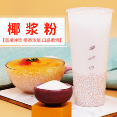 Instant Coconut Powder 1kg, Coconut Milk Powder, Pure Coconut Juice Powder, Coconut Cream, Sago Lily Milk Tea Shop Commercial Coconut Milk Powder