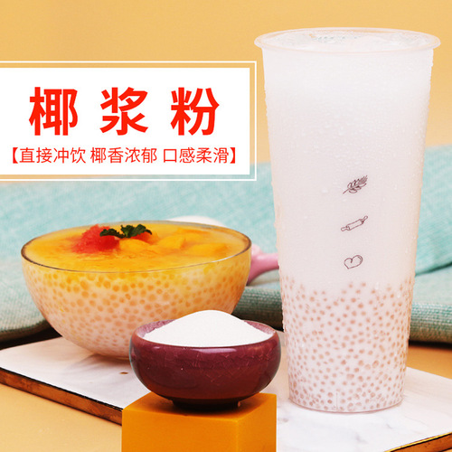 Instant Coconut Powder 1kg, Coconut Milk Powder, Pure Coconut Juice Powder, Coconut Cream, Sago Lily Milk Tea Shop Commercial Coconut Milk Powder