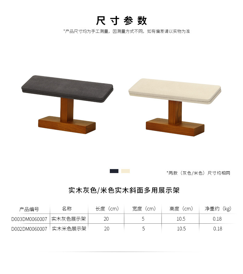 D002-003(07)实木斜面多用展示架(今伟创天猫)详情