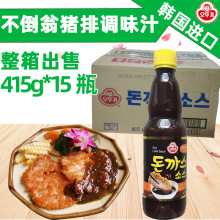 韩国进口不倒翁猪排汁415g*15瓶整箱猪扒汁蘸酱猪排酱炸猪排沙司