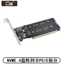 M.2 X16 NVME 4пPCIEпVROC RAIDչSA-024