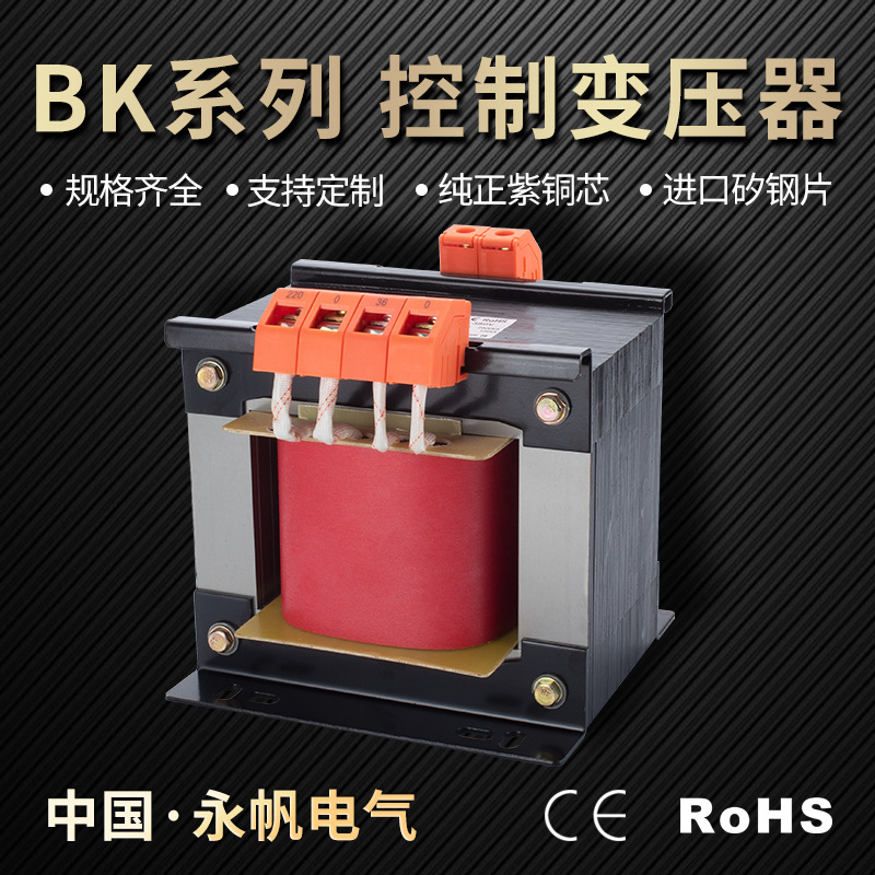 BK-8KVA全铜线控制变压器变压器隔离干式变压器