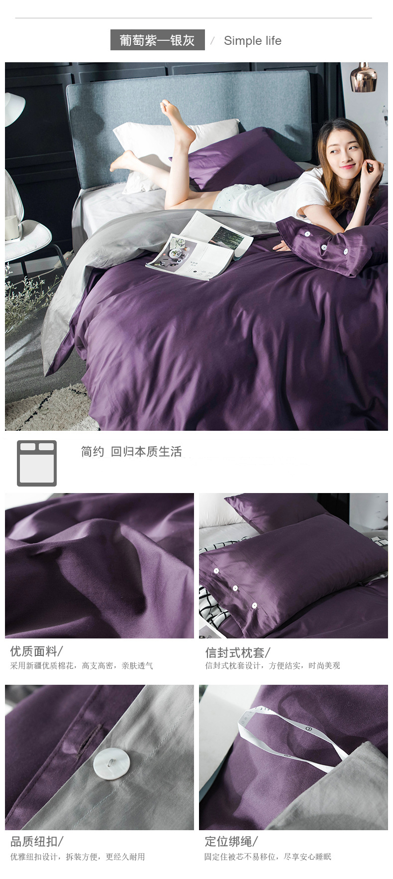 葡萄紫—银灰4.jpg