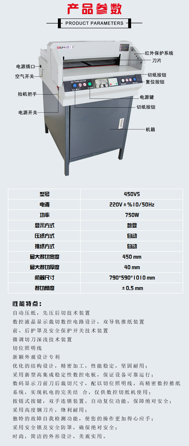 450VS 数控厚层电动切纸机 大型全自动裁纸机 全自动裁切机详情图3