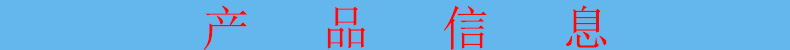 产品信息