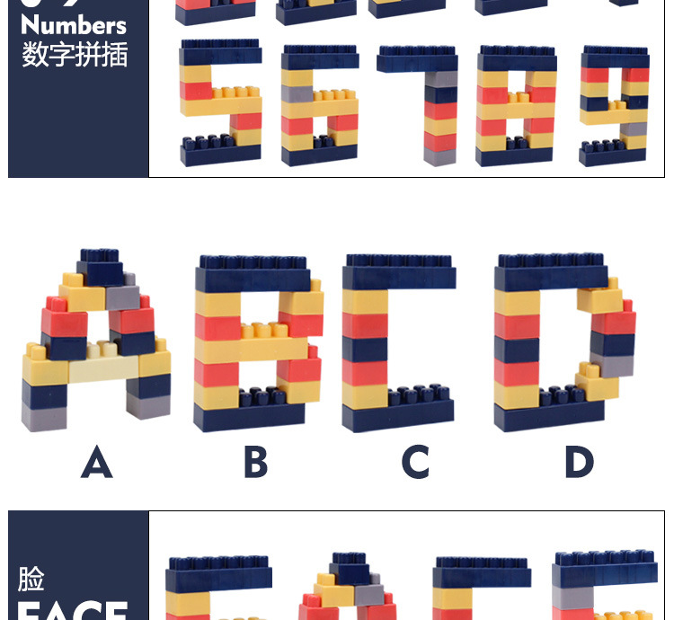 拼装大颗粒积木 (18).jpg