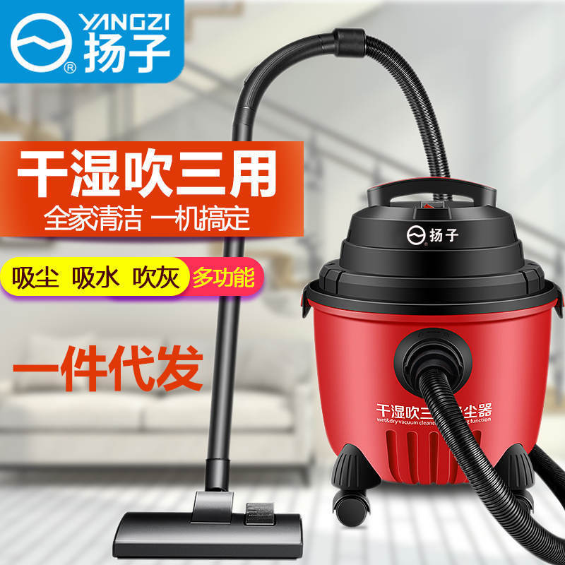 Yangzi Vacuum cleaner household small-scale Strength Wet and dry Dual use Power Suction carpet hold Vacuum cleaner