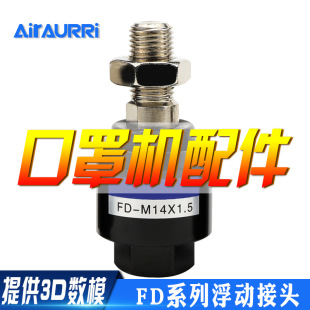 �f����^�[�Ӹ��ӽ��^FD1004 M4*0.7 M5*0.8 M8 M10 M12 M16 M20