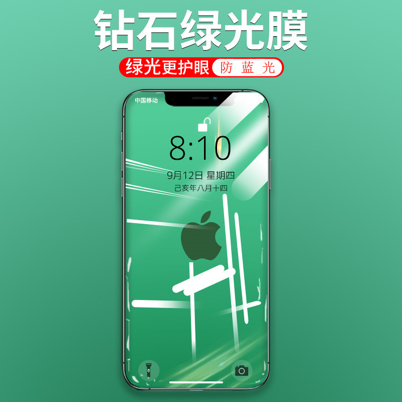 適用iPhone13pro防藍光鋼化膜蘋果SE高清Xsmax綠光玻璃膜6s全屏膜