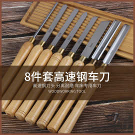 木工车刀大全高速钢车床硬木刀手持式手工打胚刀HSS车旋木刀大
