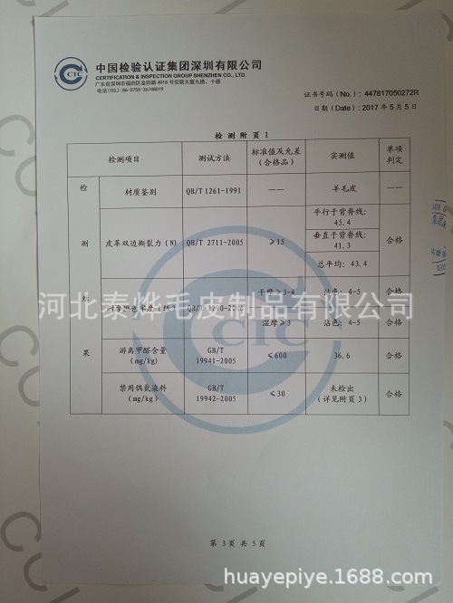 质检报告3.jpg