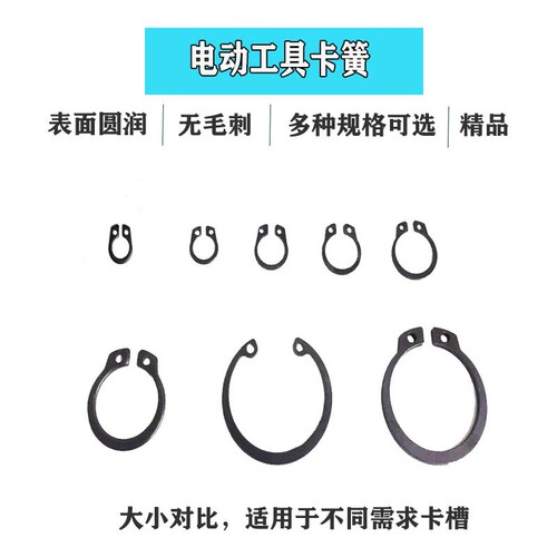 Kawang angle grinder electric hammer electric pick cutting machine marble electromechanical drill circlip spring power tool accessories
