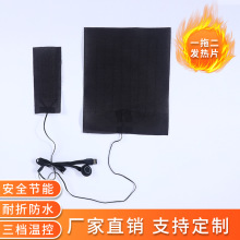 服装发热片复合纤维防水发热片无纺布马甲棉服保暖电热片