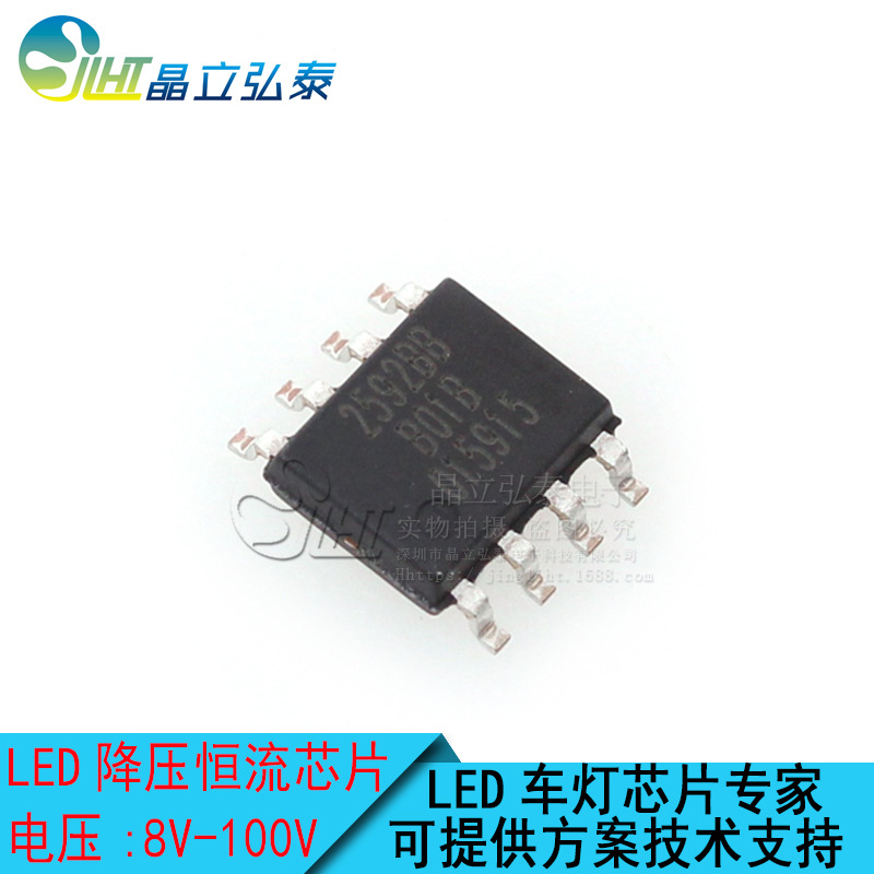 LN2592SFC 丝印2592BB恒流DC/DC两功能降压LED驱动车灯芯片
