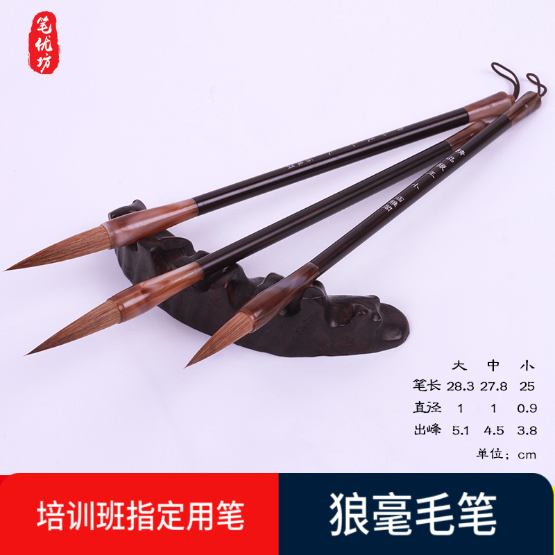 Estudiante al por mayor pelo de lobo pelo mezclado nube blanca cepillo de escritura principiante tinta papel inkstone caligrafía suministros ventas Rey Lobo