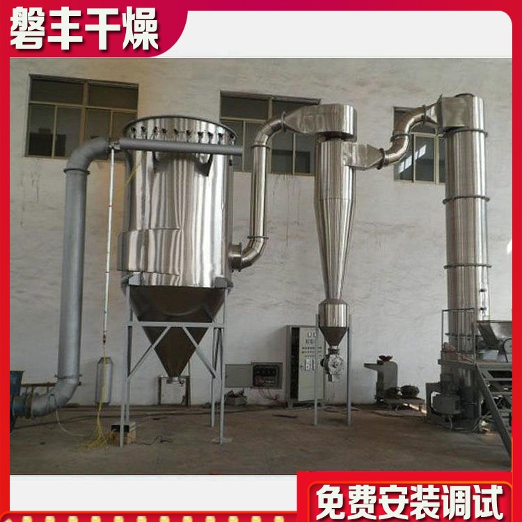 磐丰厂家 高岭土闪蒸干燥机 阻燃剂干燥设备 甜味剂闪蒸烘干机