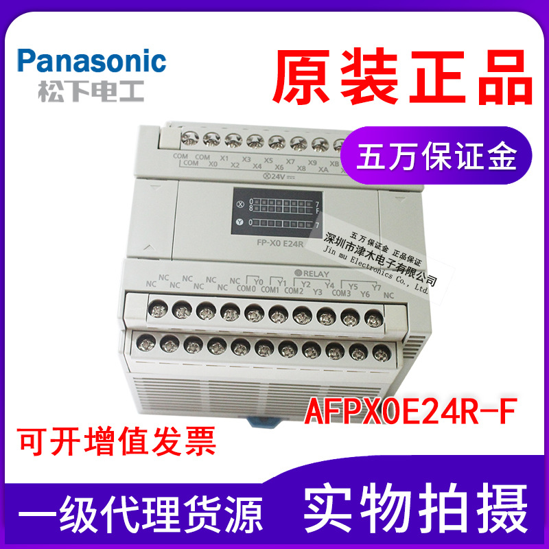Panasonic松下PLC编程器位置单元AFPX0E24R-F全新原装正品