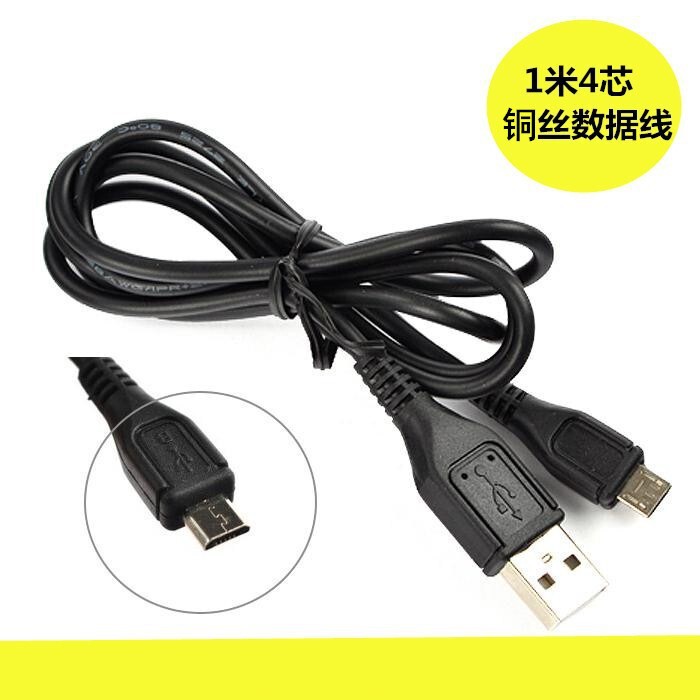 Factory direct V8 data line PS4 handle charging line 1M data line PS3 handle charging line data line Factory direct V8 data line PS4 handle charging line 1M data line PS3 handle charging line data line
